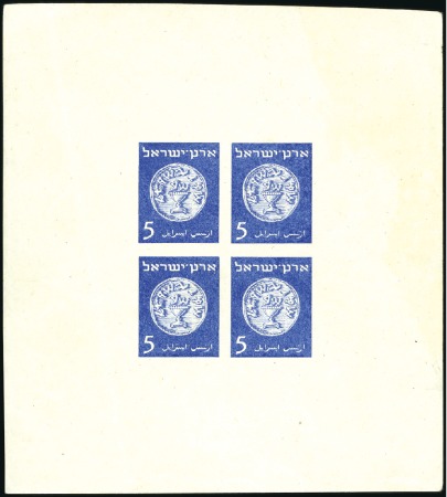 Stamp of Israel » Israel 1948 "Doar Ivri" Eretz Israel Essays 5m Light Navy Blue, imperf sheetlet of four essays