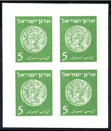 5m Light Green, imperf sheetlet of four, no gum, v