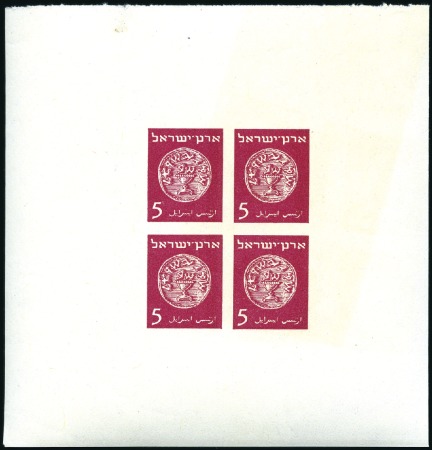 Stamp of Israel » Israel 1948 "Doar Ivri" Eretz Israel Essays 5m Red, 16.6 x 20.75mm, SUPERB sheetlet of four wi