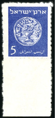 Stamp of Israel » Israel 1948 "Doar Ivri" Eretz Israel Essays 5m Deep Navy Blue, size 16.5 x 20.75, roughly perf