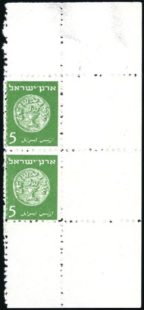Stamp of Israel » Israel 1948 "Doar Ivri" Eretz Israel Essays 5m Light Green, size 16.5 x 20.75, right half of s