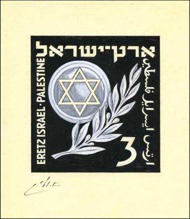 Stamp of Israel » Israel 1948 "Doar Ivri" Artist's Drawings 3m "Eretz Israel" original artist's drawing in bla