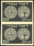 Stamp of Israel » Israel 1948 "Doar Ivri" Accepted Designs 250m-1000m Plate proofs in black, vertical pairs, 