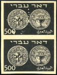 Stamp of Israel » Israel 1948 "Doar Ivri" Accepted Designs 250m-1000m Plate proofs in black, vertical pairs, 