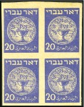 20m Blue, plate proof in issued colour on ungummed