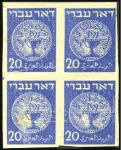 Stamp of Israel » Israel 1948 "Doar Ivri" Accepted Designs 20m Blue, plate proof block of four in issued colo