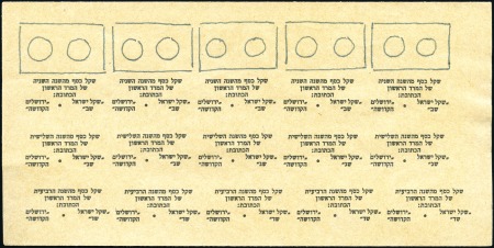 Stamp of Israel » Israel 1948 "Doar Ivri" Accepted Designs High Values, black proofs of the 3 diff. complete 