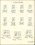 Stamp of Israel » Israel 1948 "Doar Ivri" Artist's Drawings Complete projected Doar Ivri Issue, incl. values o