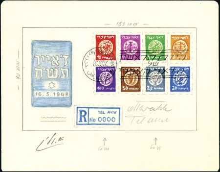 Stamp of Israel » Israel 1948 "Doar Ivri" Artist's Drawings 3m to 100m values, artist's drawing for proposed r