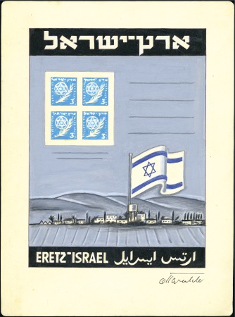 Stamp of Israel » Israel 1948 "Doar Ivri" Artist's Drawings 3m "Eretz Israel" essay, unrecorded design showing