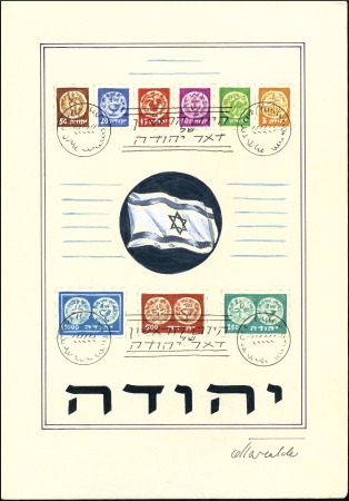 Stamp of Israel » Israel 1948 "Doar Ivri" Artist's Drawings Complete Doar Ivri issue set of 9, artist's drawin