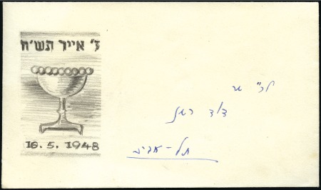 Stamp of Israel » Israel 1948 "Doar Ivri" Artist's Drawings Original pencil drawing on envelope for proposed c