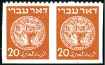 Stamp of Israel » Israel 1948 "Doar Ivri" Accepted Designs 20m Singles and pairs in orange and in grey, cut-o