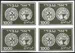 Stamp of Israel » Israel 1948 "Doar Ivri" Accepted Designs Complete set in blocks of four on very thick, smoo