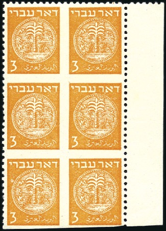 Stamp of Israel » Israel 1948 "Doar Ivri" Perforated 10 3m Orange, perf 10x10, right margin block of 6, im