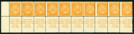 Stamp of Israel » Israel 1948 "Doar Ivri" Perforated 10x11 3m Orange, tab row of 10, Shabtai setting A1 with 