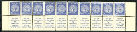 Stamp of Israel » Israel 1948 "Doar Ivri" Basic Issue (perf.11) 20m Pale Cobalt Blue, cplt. tab row of 10 on mediu