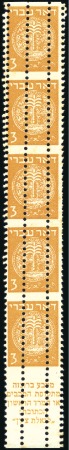 Stamp of Israel » Israel 1948 "Doar Ivri" Perforated 10 3m Orange, horizontally imperf vert strip of four 