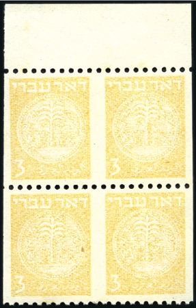 Stamp of Israel » Israel 1948 "Doar Ivri" Perforated 10 3m Pale Orange, margin block of four perf 10 horiz