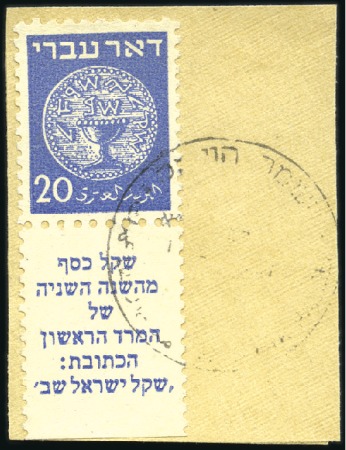 Stamp of Israel » Israel 1948 "Doar Ivri" Perforated 10x11 3m to 50m Tab singles set of four, perf 10 x 11, t