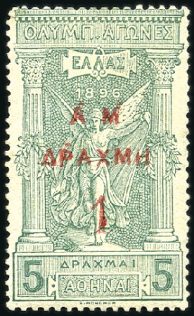 Stamp of Olympics » 1896 Athens » 1900 Surcharges 1900 Olympics overprints set of 5, with 1D on 5D m