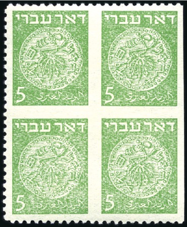 Stamp of Israel » Israel 1948 "Doar Ivri" Basic Issue (perf.11) 5m Pale Green, block of four imperf between horizo