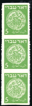 Stamp of Israel » Israel 1948 "Doar Ivri" Rouletted 5m Green, vertical strip of 3, rouletted verticall