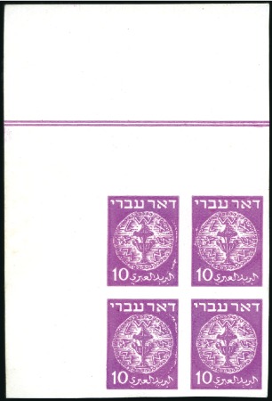 Stamp of Israel » Israel 1948 "Doar Ivri" Accepted Designs 10m Bright Magenta, the June 1948 IMABA special pr