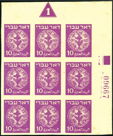 Stamp of Israel » Israel 1948 "Doar Ivri" Imperforate 10m Magenta, plate block of 9, n°09667 (from one o