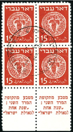 Stamp of Israel » Israel 1948 "Doar Ivri" Basic Issue (perf.11) 15m Red on thin white paper, tab block of four (ty