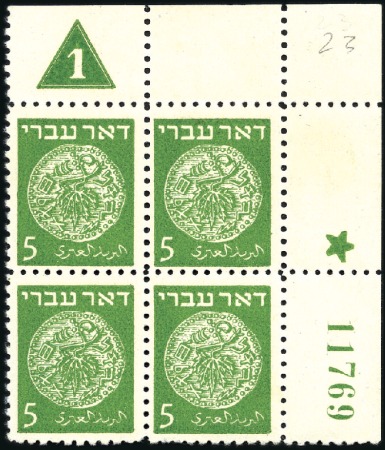 Stamp of Israel » Israel 1948 "Doar Ivri" Plate Blocks 5m Green, group 23, serial n° 11769, mint nh, very