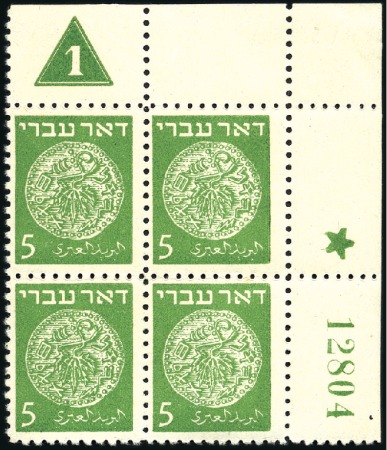 Stamp of Israel » Israel 1948 "Doar Ivri" Plate Blocks 5m Green, group 25, serial n° 12804, mint & nh, ve