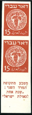 Stamp of Israel » Israel 1948 "Doar Ivri" Imperforate 15m Deep Red imperf. on transparent paper, pair wi