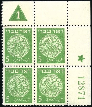 5m Green, group 26, serial n° 12871, mint nh, some