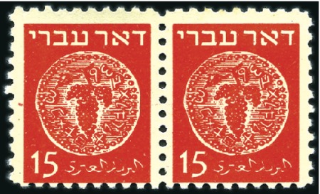 Stamp of Israel » Israel 1948 "Doar Ivri" Perforated 10 15m Red, perf 10 pair PRINTED ON GUM SIDE, hinged 