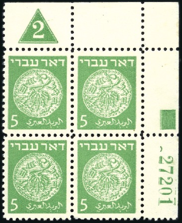 5m Green, group 40, serial n° 27201, mint nh, gum 