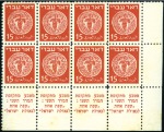 15m Red, BR corner margin tab block of eight (4 ta