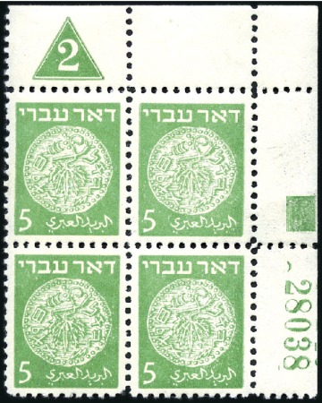5m Green, group 41, serial n° 28038, mint nh, natu