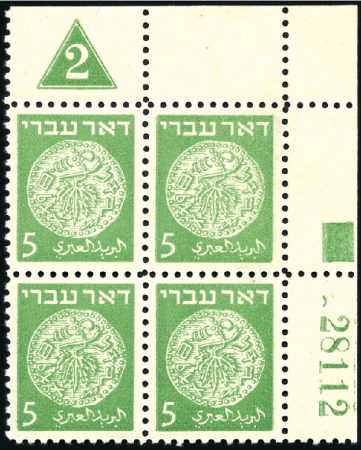 5m Green, group 42, serial n° 28112 , mint & nh, v