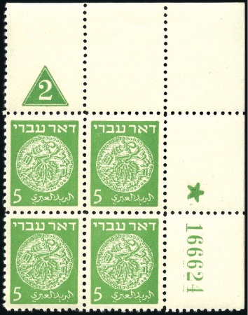 5m Green, group 62, serial n° 166624, mint nh, ver