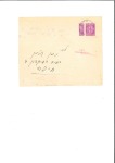 Stamp of Israel » Israel 1948 "Doar Ivri" Basic Issue (perf.11) 10m Single and se-tenant BISECT, imperf at foot (f