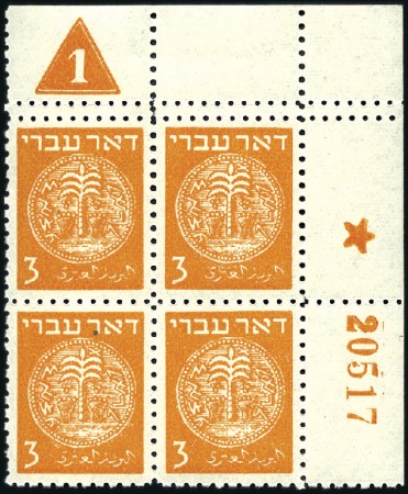 Stamp of Israel » Israel 1948 "Doar Ivri" Plate Blocks 3m Orange, transparent paper, plate 1, group 10, c