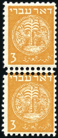 Stamp of Israel » Israel 1948 "Doar Ivri" Perforated 10x11 3m Orange, vert. pair with double horiz. perfs bet