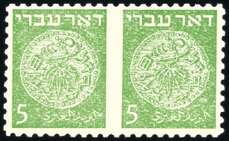 Stamp of Israel » Israel 1948 "Doar Ivri" Perforated 10 5m Green, horiz. pair imperf between, nh, very fin
