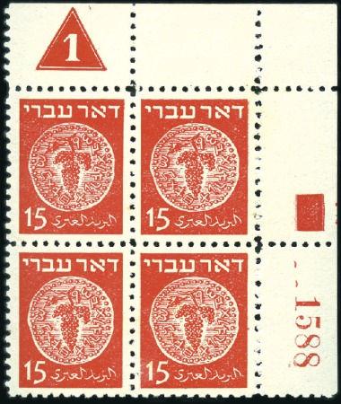 15m Red, group 95, serial n° 1588, mint nh, very f