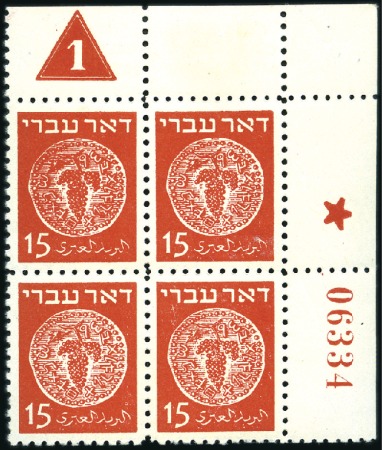 15m Red, group 98, serial n° 06334, mint nh, some 