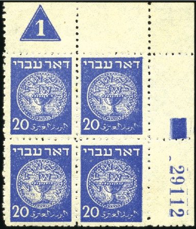 20m Blue, group 126.1, serial n° 29112, mint nh, l