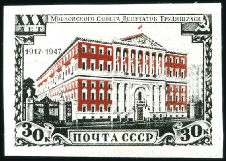 1947 Anniversary of Moscow Supreme City Soviet 30k