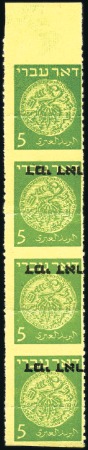 5m Green on yellow, vert. margin strip of 4, three