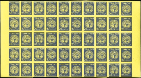 20m Blue on yellow, IMPERF block of 50 WITHOUT OVE